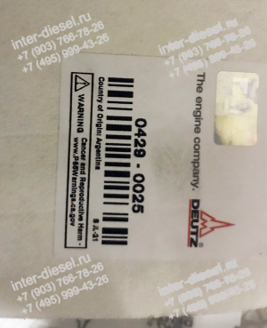 Клапан Выпускной (Exhaust Valve) 04290025